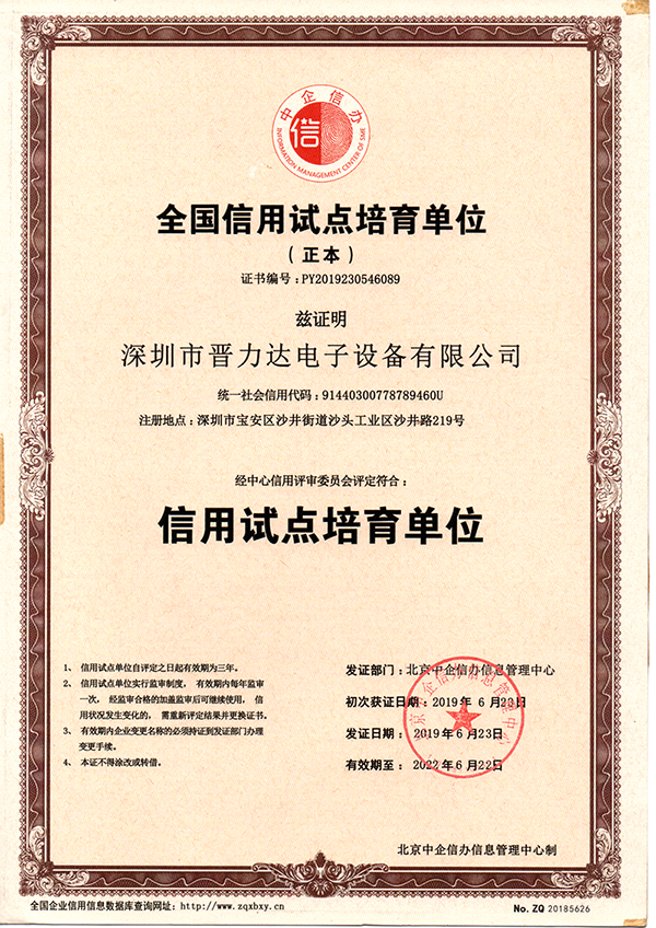 回流焊波峰焊廠家全國(guó)信用企業(yè)